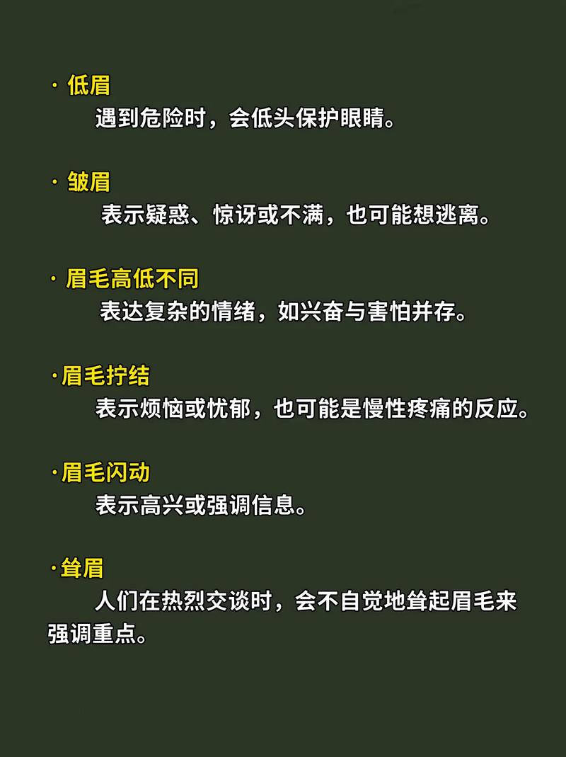 职场常见的15条读心术，帮你读懂人心