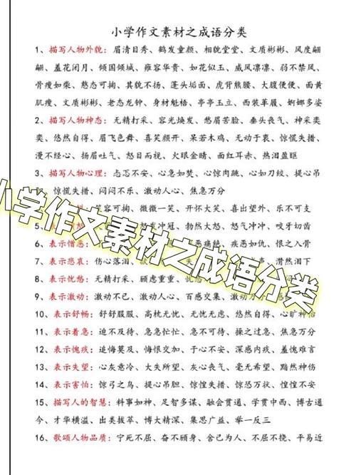 小学生的《脏话风波》火了,200字作文20个成语,老师合不拢嘴