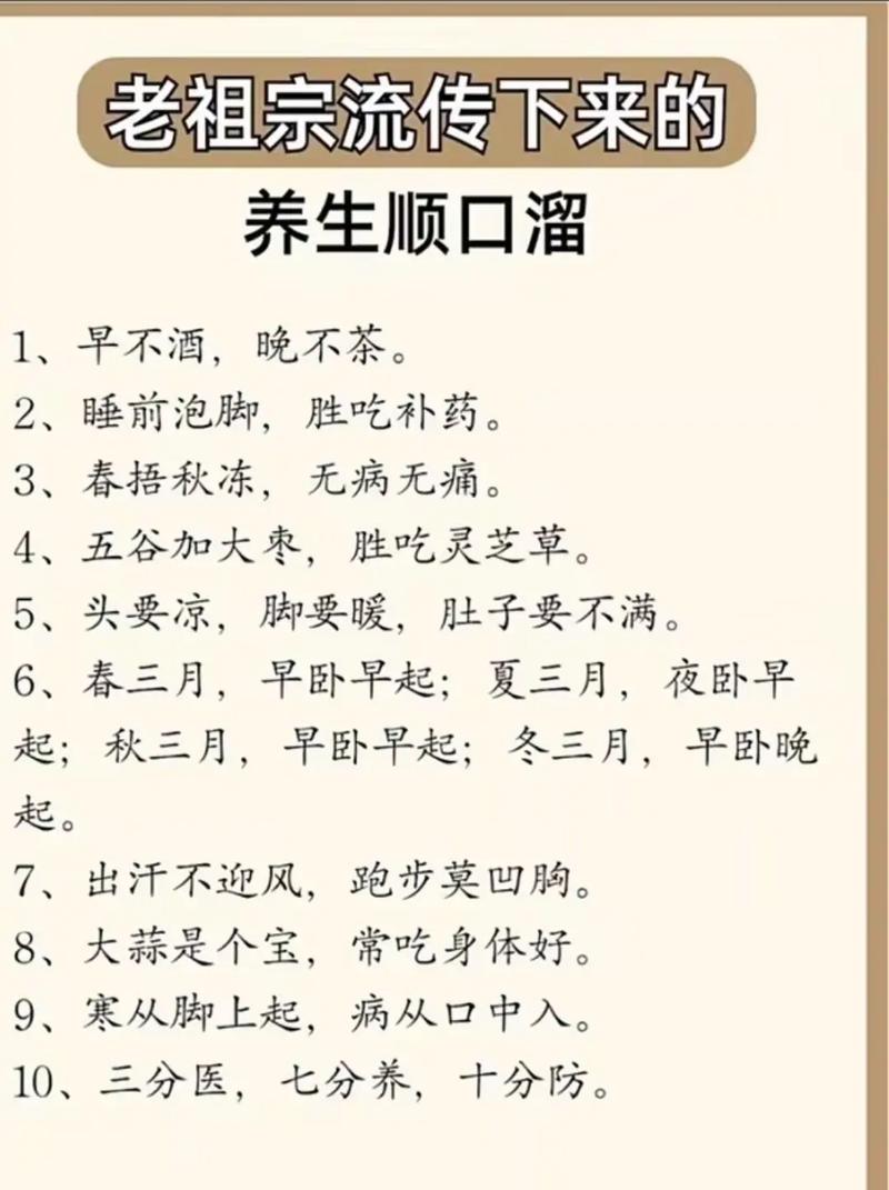 一些实用的健康养生小知识及养生小常识。