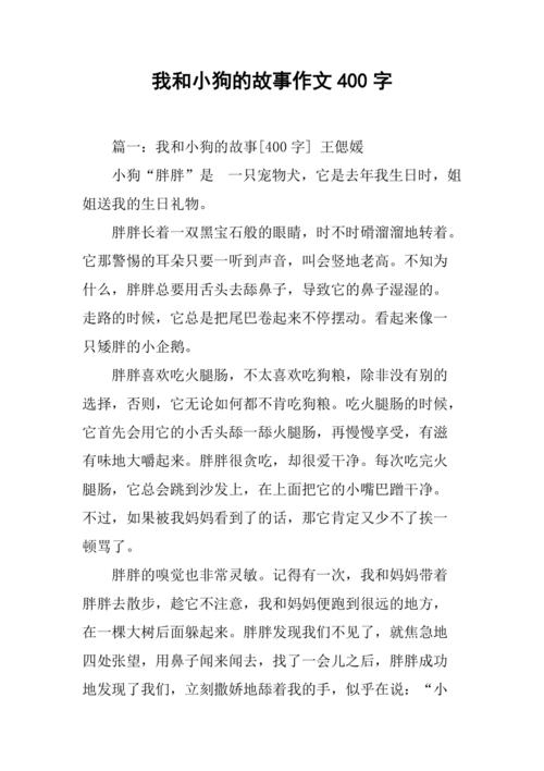 新阳光作文|小学二年级作文《Q仔与狗》