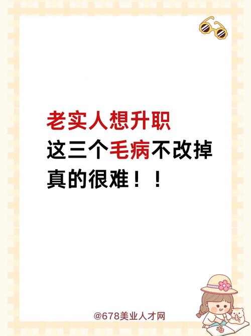 混迹职场,想要搞好人际关系,老实人要主动去做这三类工作
