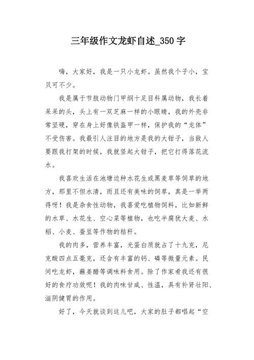 新阳光作文|初中三年级作文《老王的龙虾》