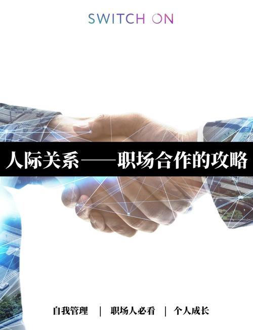 职场中是工作能力重要,还是跟上级领导同事搞人际关系重要。