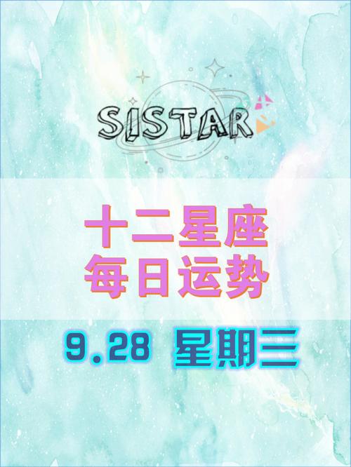 星座女神日运0627|白羊职场小达人,金牛注意人际关系
