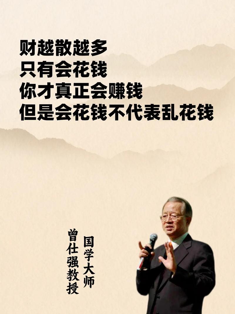 曾仕强经典语录分享,人生感悟