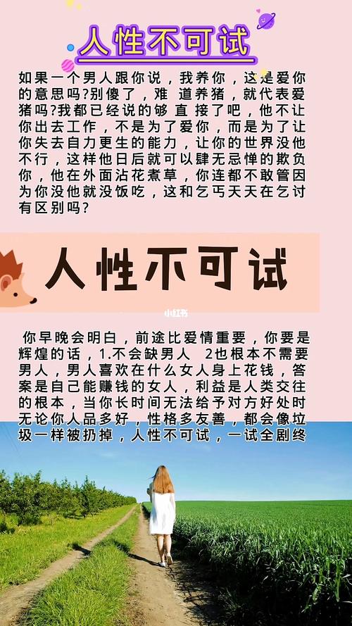怎样形容人性最合适。