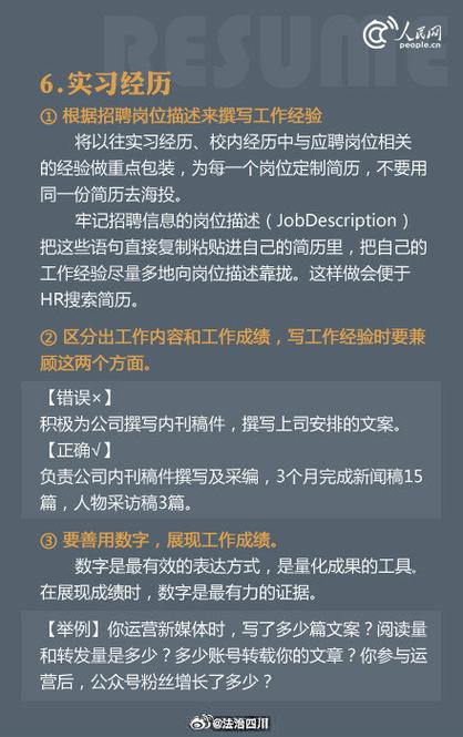 为什么说写简历,是职场人了解自己的最佳方式
