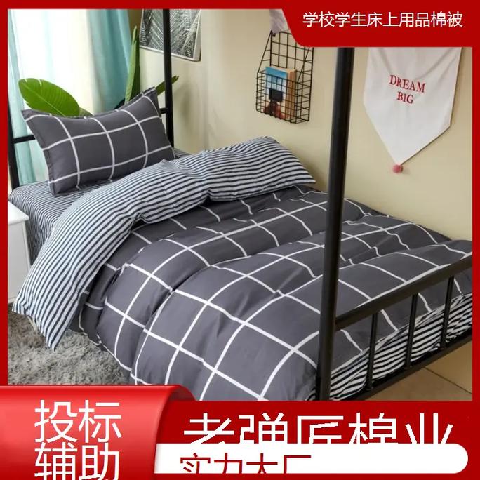 学校床上用品批发厂家怎么选,床上用品批发厂家推荐全网聚焦