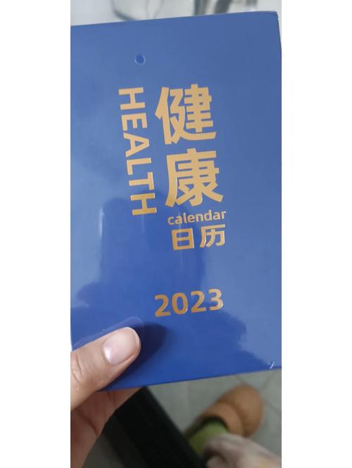 健康日历回归啦每天一个小知识，打开手机就能看免费
