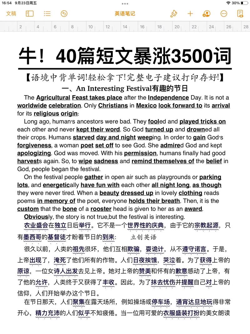领取掌握40篇英语短文,轻松搞定3500必背单词!