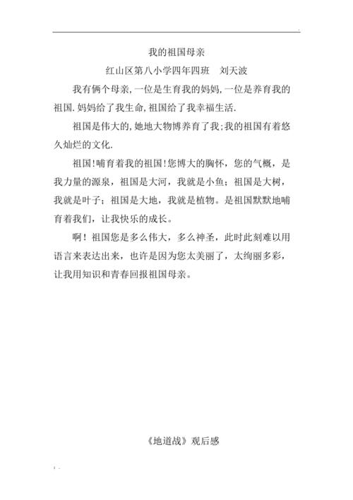 素材|爱国主题高分素材+满分作文，承包你的假期作业