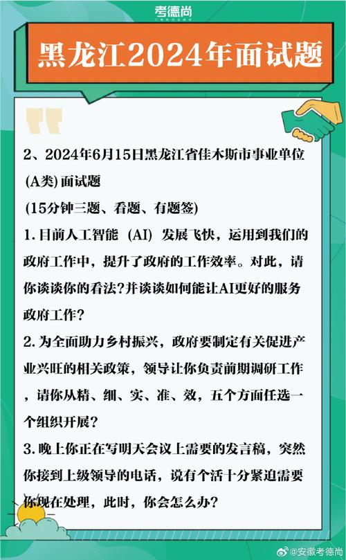 考德尚2022年六安市事业单位面试技巧要想人际关系好换位思考