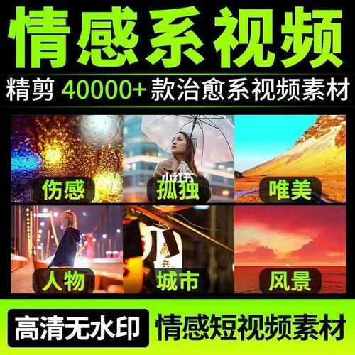 怎么下载短视频情感视频素材。分享热门短视频情感视频素材