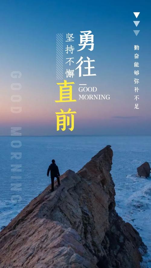 人生正能量励志短句,送给优秀的自己