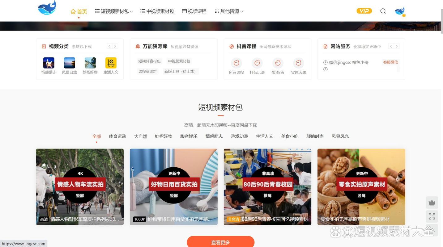 原创短视频素材下载网站都有哪几个。分享几个原创短视频素材网站