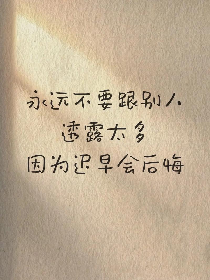 感悟最深的人生语录,句句扎心,字字醒人