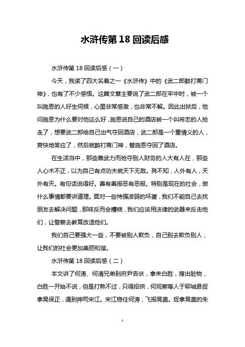《秋冬浅吟》读后感悟