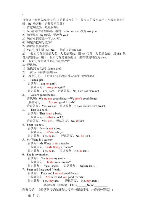 新标准三年级下册英语语法重点+练习,建议家长直接为孩子打印