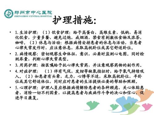 什么叫窦性心律失常。医生教你日常如何护理
