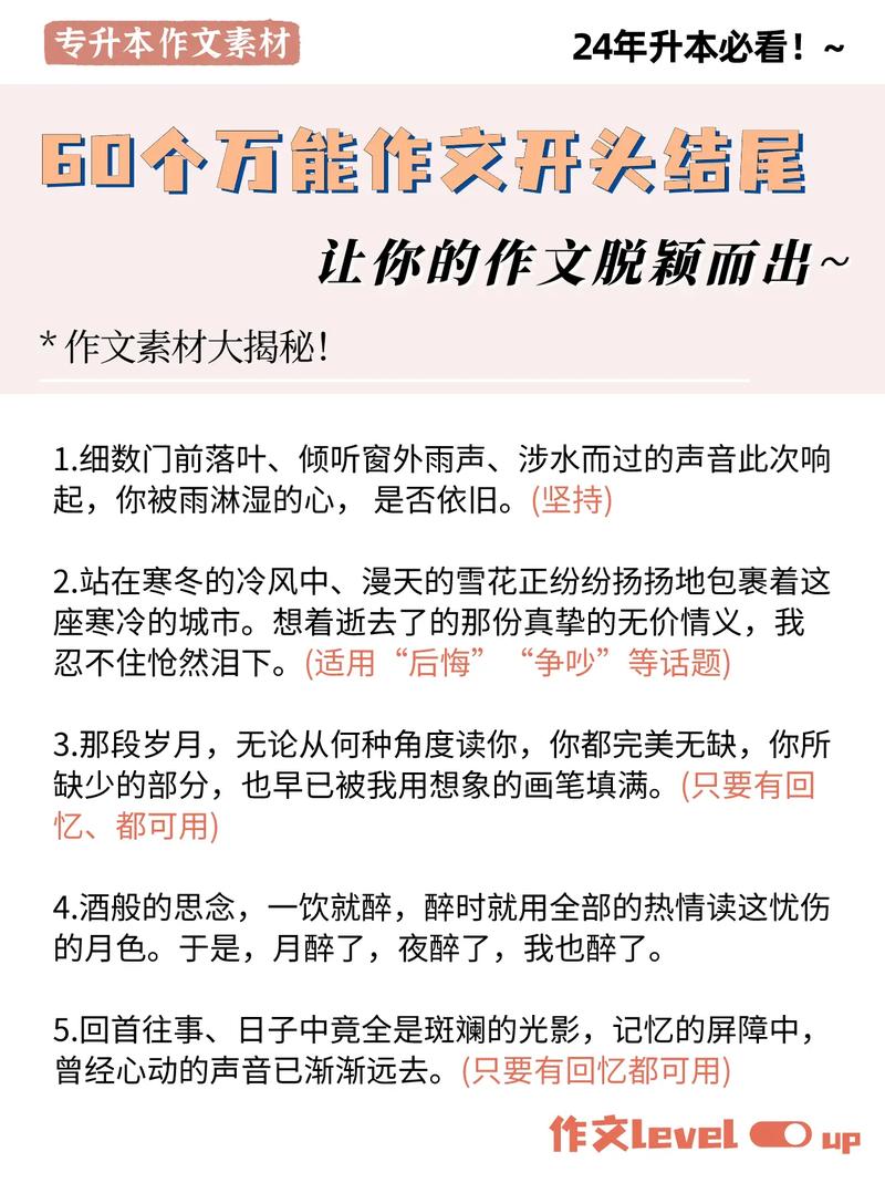 作文素材50个中考满分作文素材集锦附万能作文开头技巧