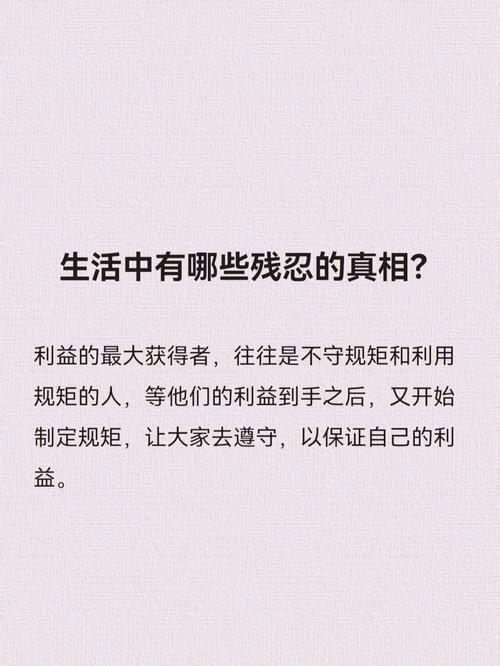 一个残酷的真相人类社会所有的关系,都是“利益关系”