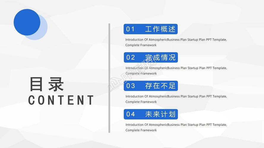 6套大气年终工作总结PPT模板,工作计划年度汇报述职必备资源