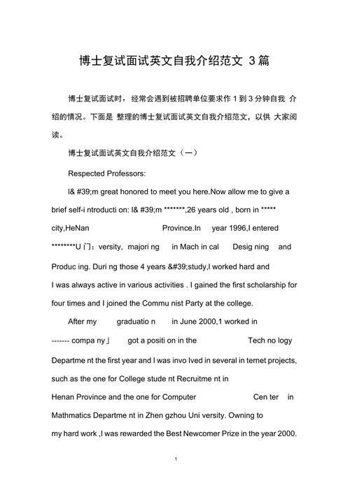 复试,面试英语自我介绍如何得分