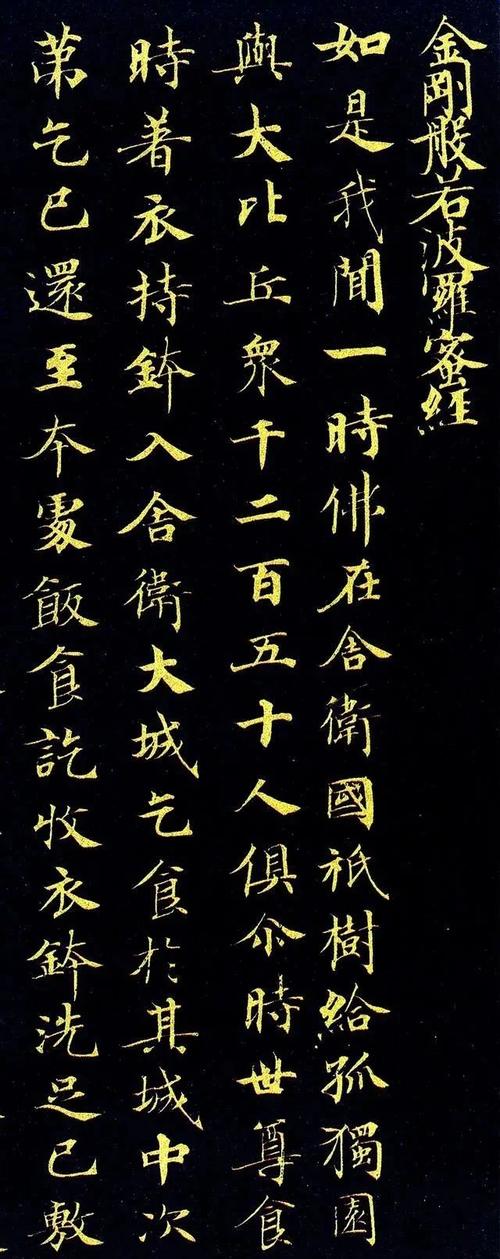 震撼武则天抄写的《金刚经》，5000字无一败笔