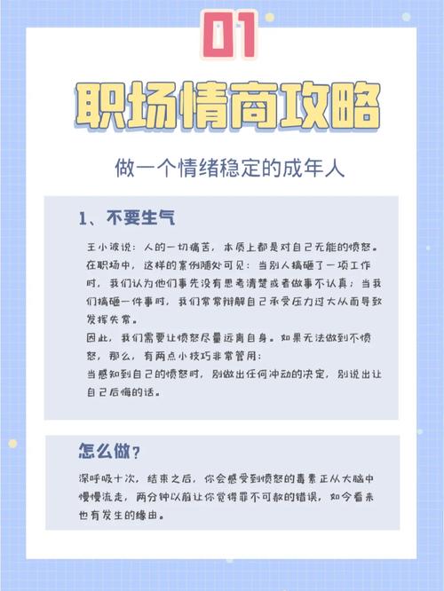 提高职场情商，重要吗。
