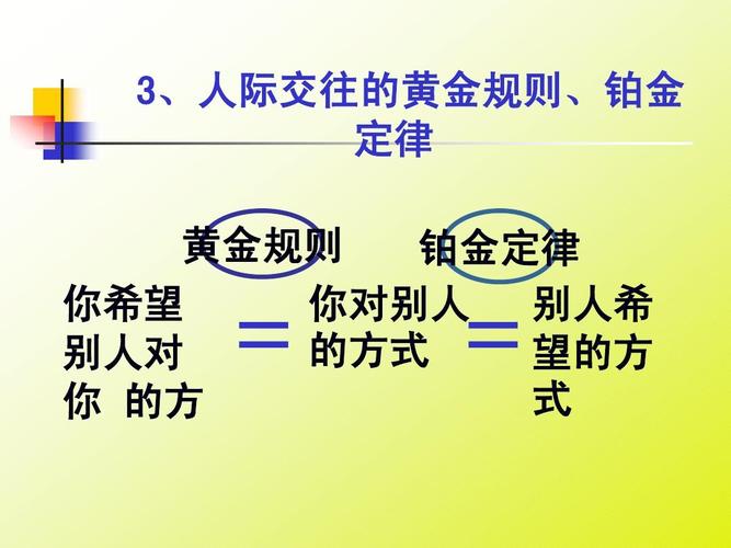 职场人际关系的2个黄金法则不说闲话,保持边界