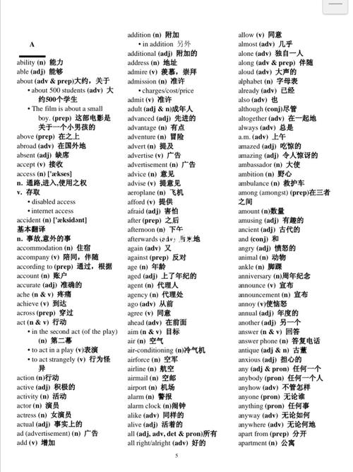 限时领|天天练《乐乐背单词》电子版，不一样的背单词攻略，含KET、PET、中考核心词汇，轻松拿下1300词