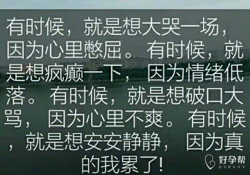 最近心累、心里憋屈，现在不想说话