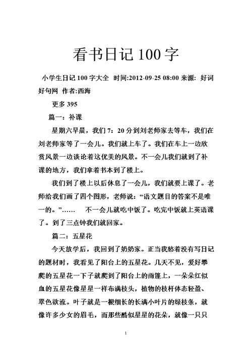 日记这样记,即使每天100字,3年也能写成一本书
