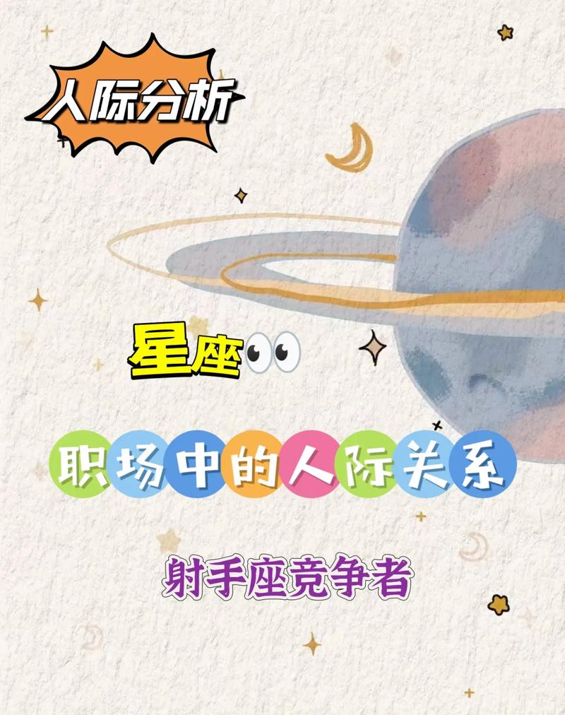 人际关系中可能表现不佳的三个星座