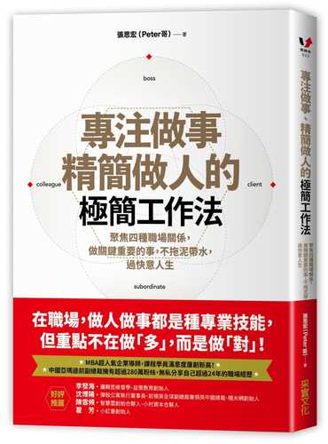 职场中,做人比做事还重要