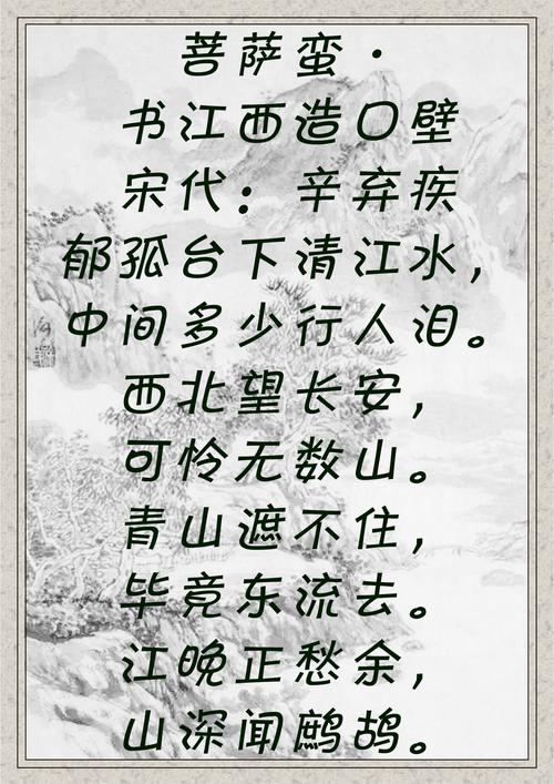 诗词丨一言一诗一心境，一山一水度浮生
