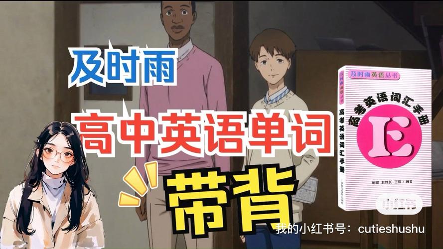 [听单词]3500个高考必背英语词汇音频20,高中必背英语单词MP3