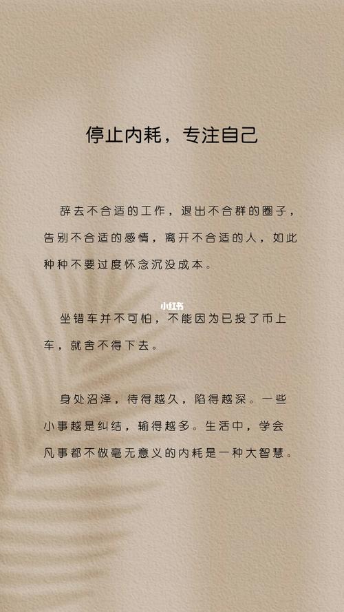 内耗时必看66句温暖励志文案