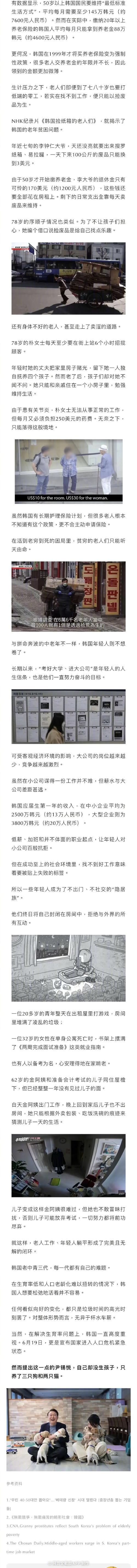 韩国生育率暴跌十年,中年人成职场「香饽饽」。