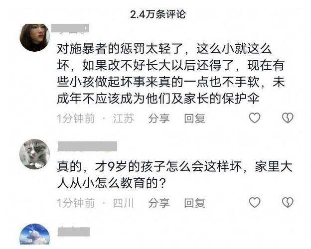 山西大同四年级小学生被霸凌