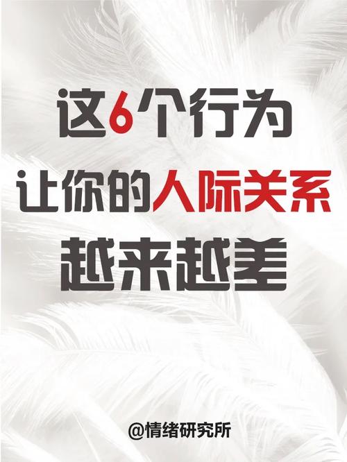 职场3种人际关系假象,看清才能少吃亏