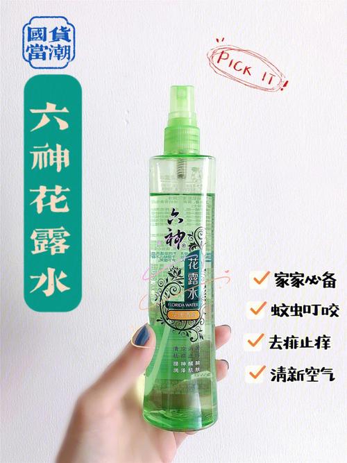 揭秘花露水清凉一夏的神器,却非螨虫克星生活百科大放送
