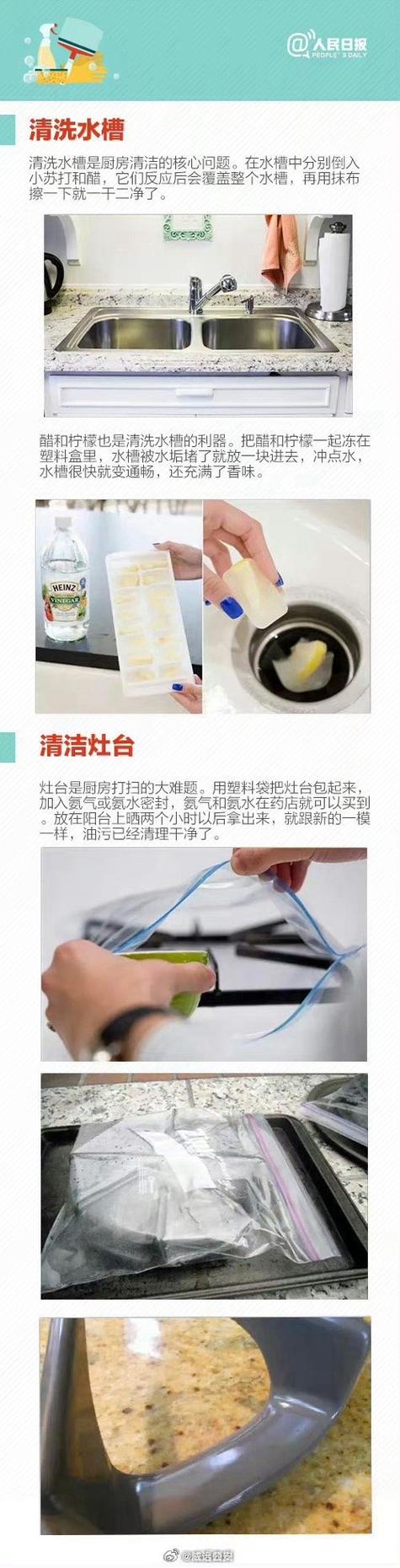 家庭清洁小妙招大全