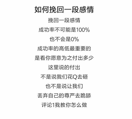 挽回感情的10个有效方法,轻松化解危机