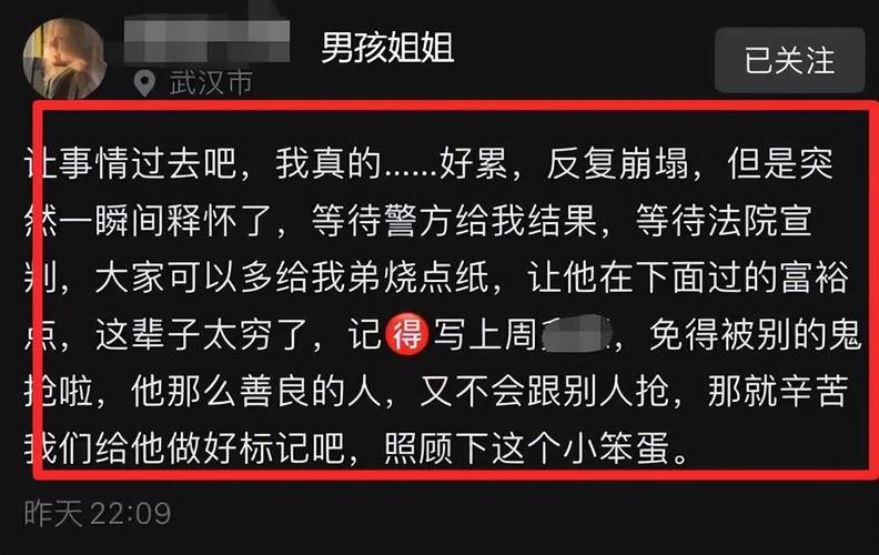 武汉18岁男孩遇害后续64岁凶手是父亲远房亲戚,姐姐有轻生念头