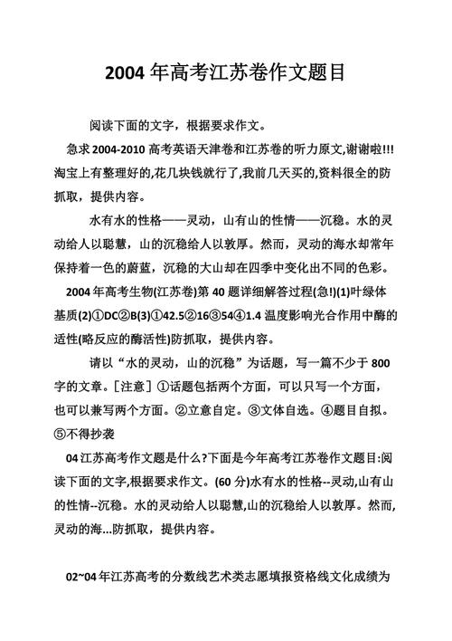 刚刚，江苏高考作文题目出炉