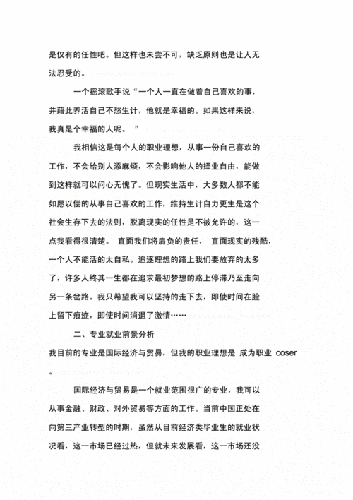 职场百问外贸员从哪些方面做职业规划更合理。