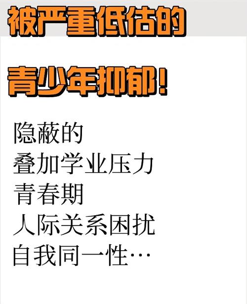 抑郁孩子人际关系敏感,同学老师关系不好,就不去学校,怎么办