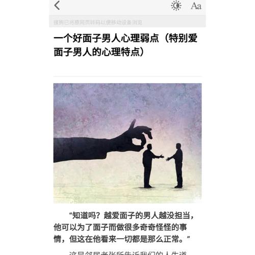 男人办事“能力差”怎么办。3个小方法,帮你找回面子