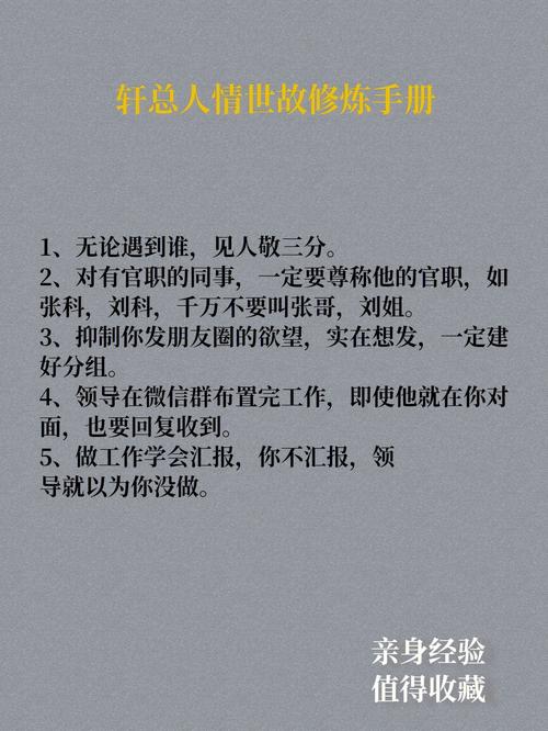 领导要求部门员工,每天要在微信群进行当日工作总结,这合理吗。